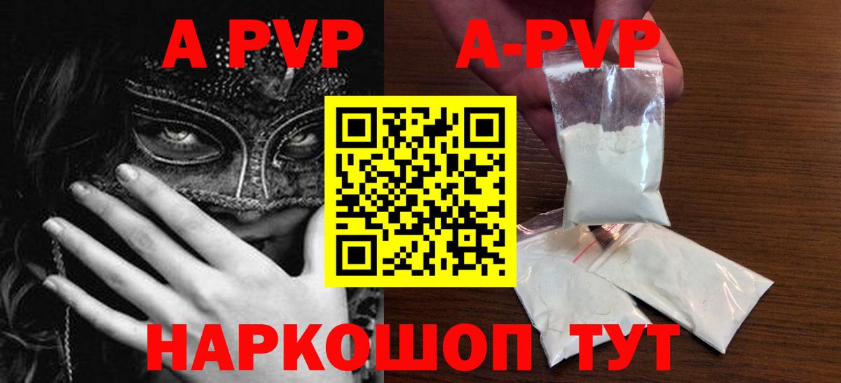 А ПВП VHQ  Вход с VPN  Альфа ПВП Crystall  Калуга  Alpha-PVP Crystall 