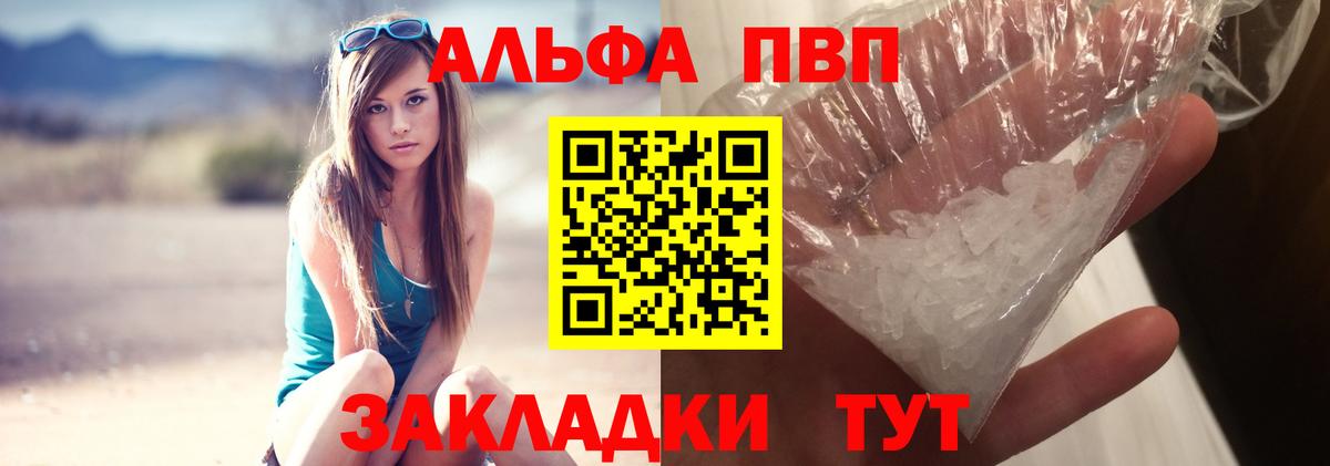 A PVP Соль Калуга