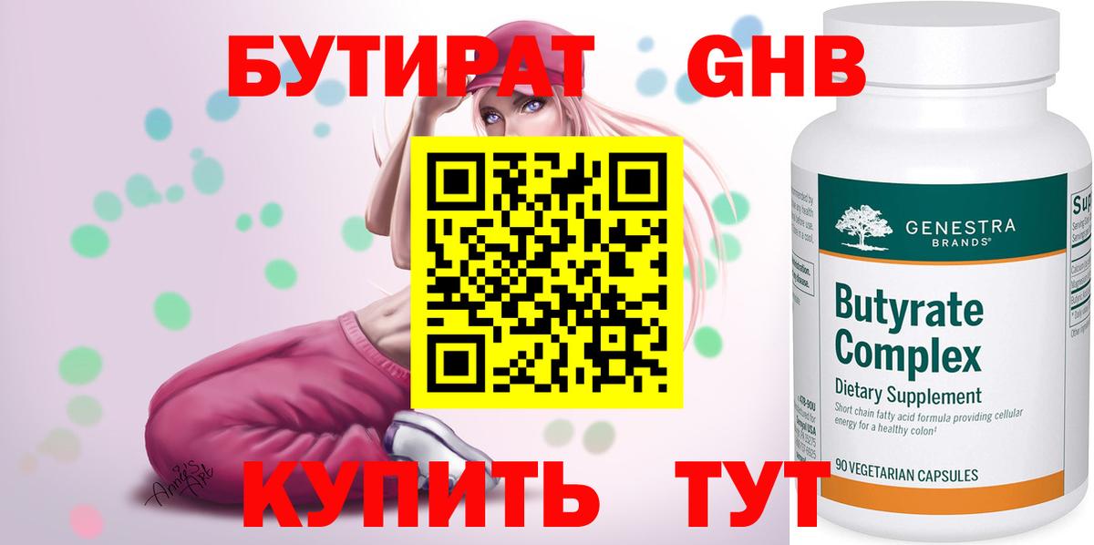 Калуга  БУТИРАТ Butirat  Вход с VPN 