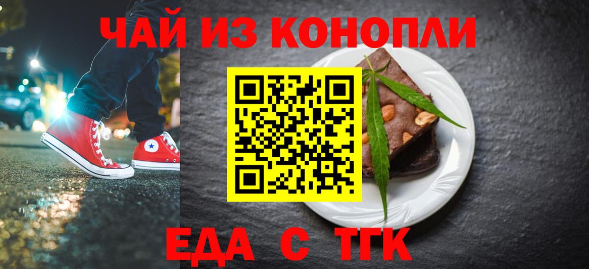 Калуга  Еда ТГК марихуана  Вход с VPN 