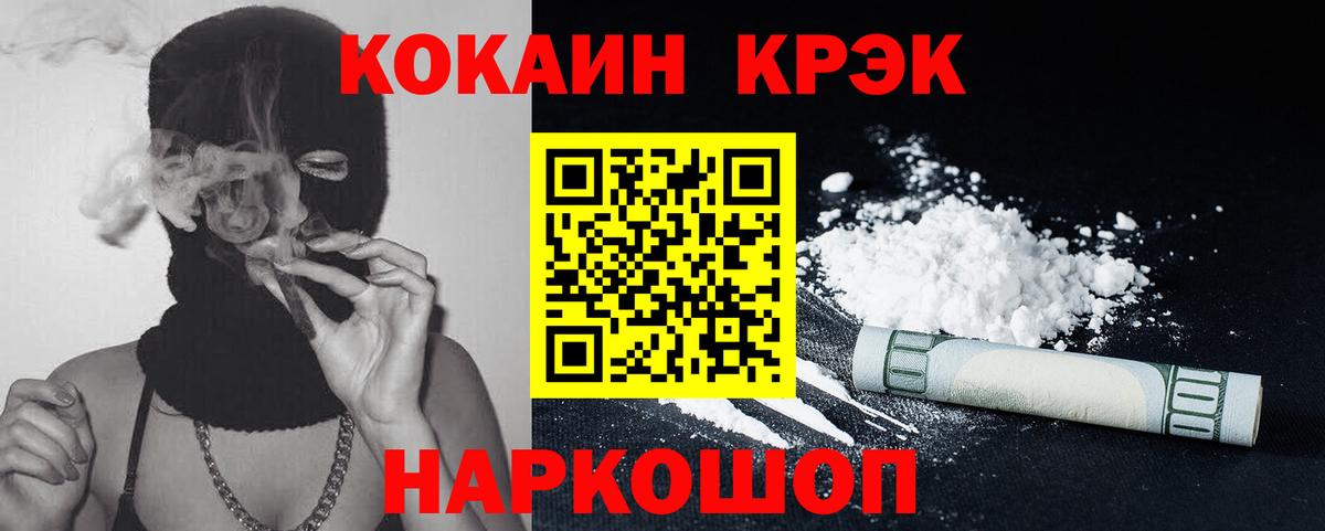 КОКАИН Эквадор  Кокаин Колумбийский  Калуга  Вход с VPN 