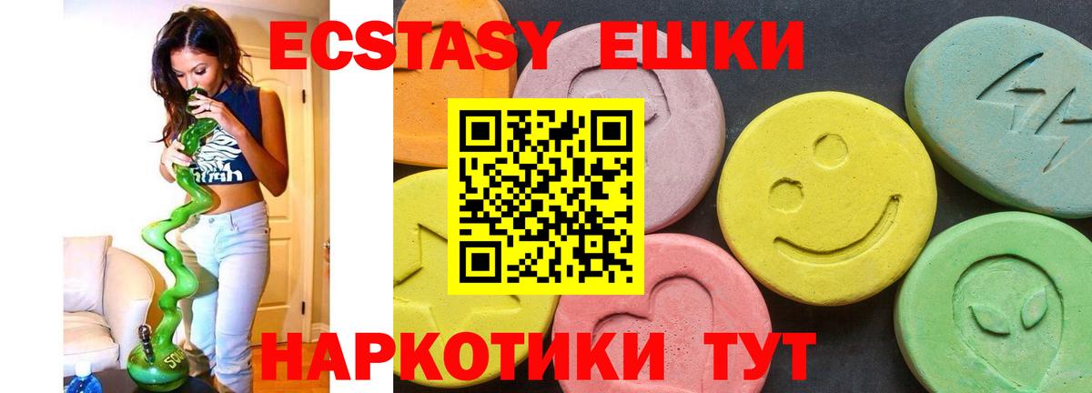 Экстази 250 мг  Вход с VPN  продажа наркотиков  Калуга  Ecstasy таблы  ЭКСТАЗИ 