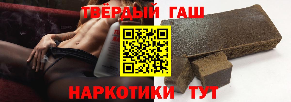 ГАШ  ГАШИШ VHQ  Вход с VPN  Калуга 