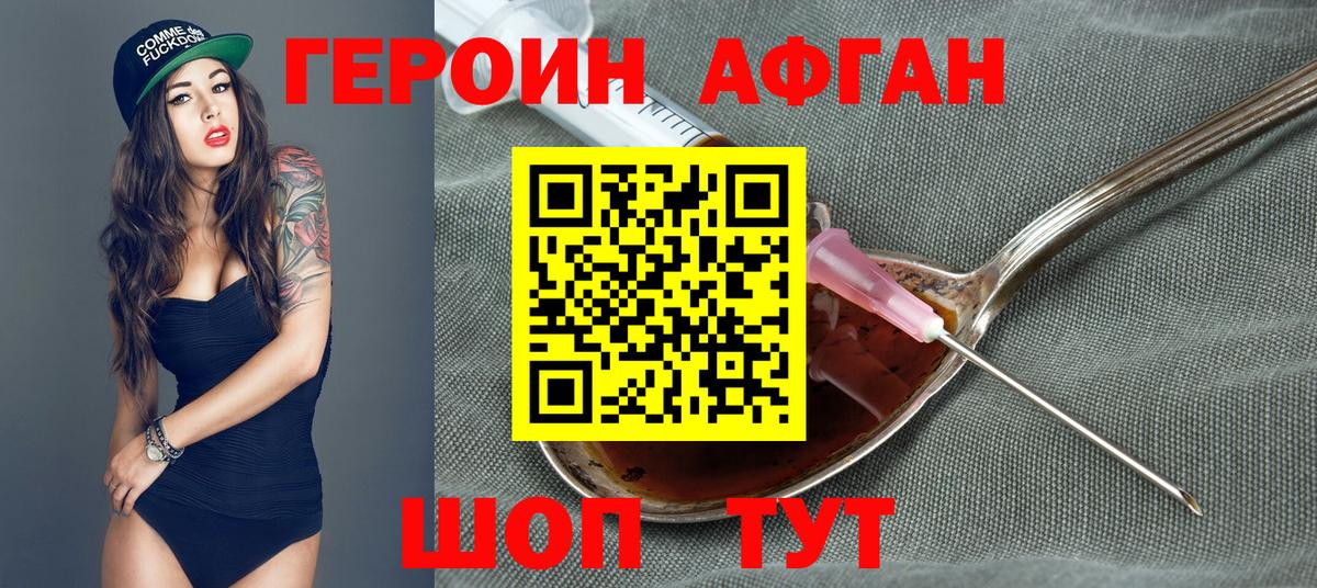 Героин белый Калуга