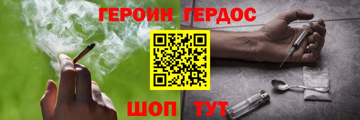 Калуга  Героин герыч  Вход с VPN 