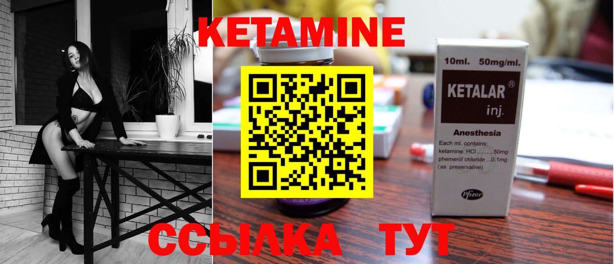 Кетамин ketamine Калуга