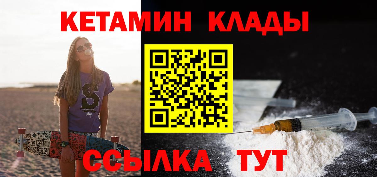 Калуга  КЕТАМИН VHQ  Вход с VPN 