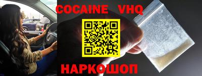 кокаин VHQ Кулебаки
