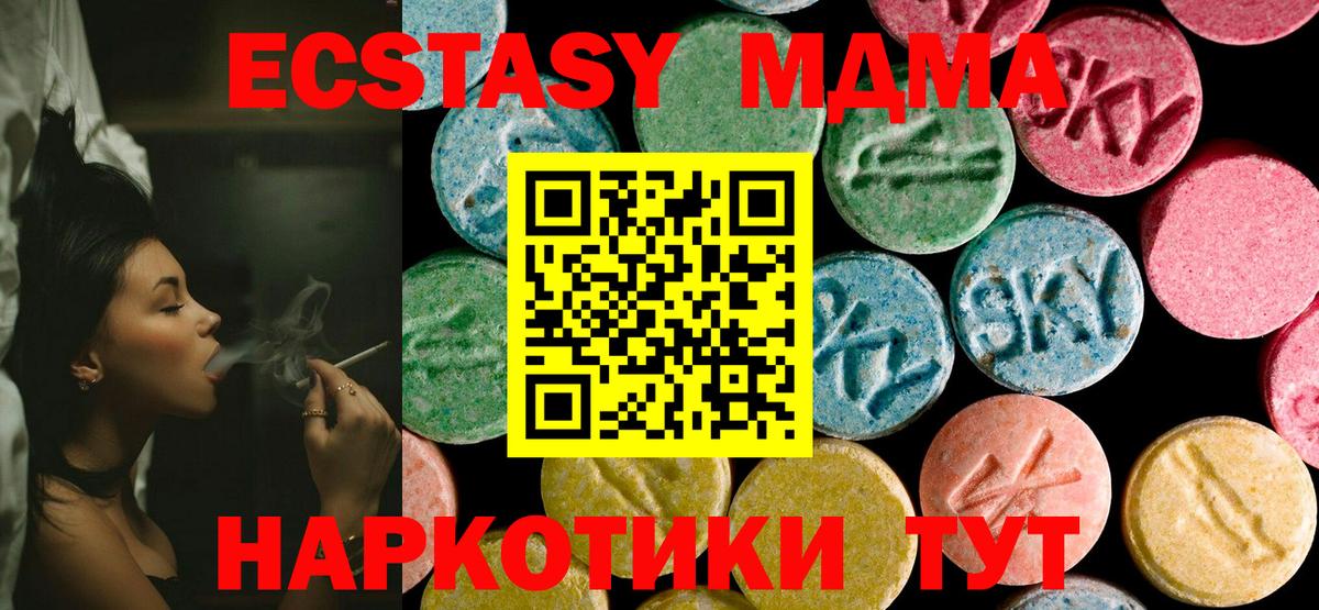 Калуга  МДМА молли  МДМА  Вход с VPN  МДМА молли 