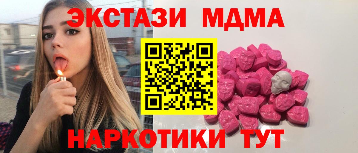 MDMA Molly Калуга