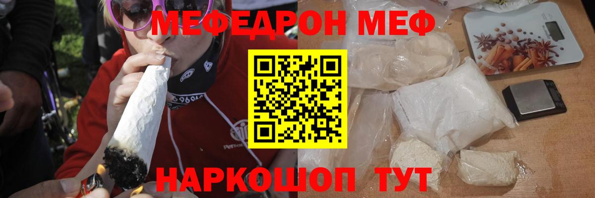 МЯУ-МЯУ 4 MMC  Меф  Вход с VPN  Калуга  МЕФ мяу мяу 