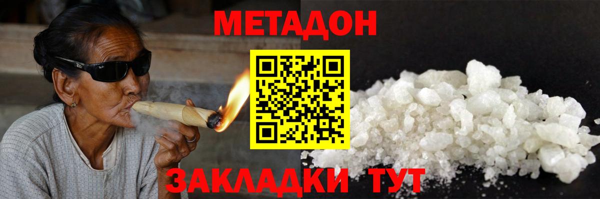 МЕТАДОН methadone  omg как войти  Вход с VPN  Калуга  маркетплейс какой сайт  Метадон кристалл 