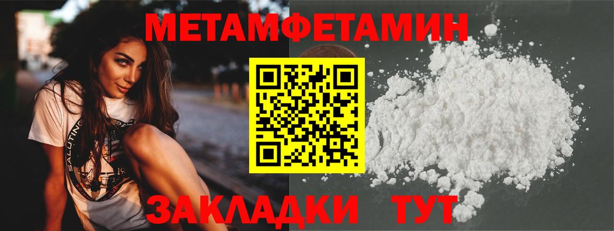 Первитин кристалл Калуга