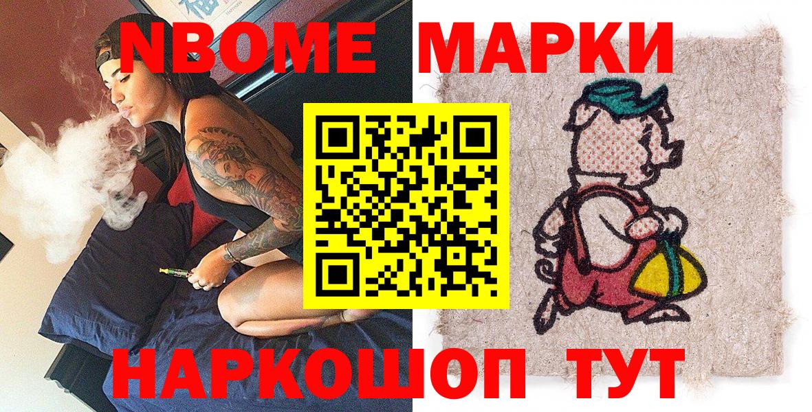 цена   Вход с VPN  Калуга  Марки N-bome 1,5мг  Марки N-bome 