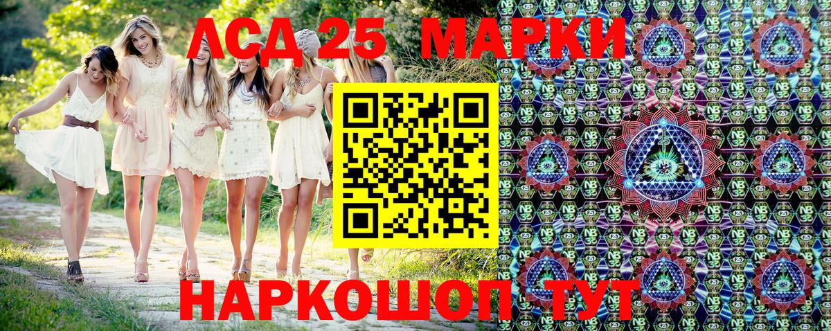 Марки 25I-NBOMe 1500мкг Калуга