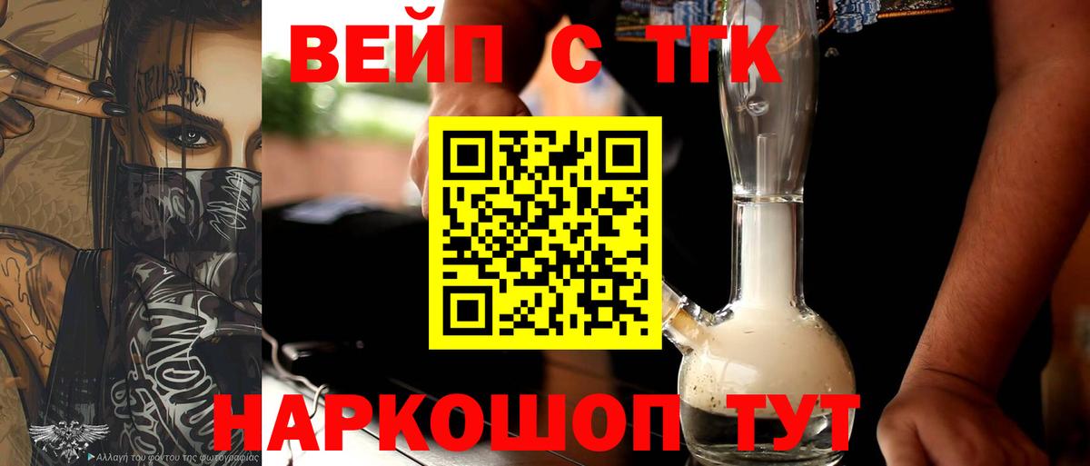 Калуга  Дистиллят ТГК вейп  ТГК вейп с тгк  Вход с VPN 