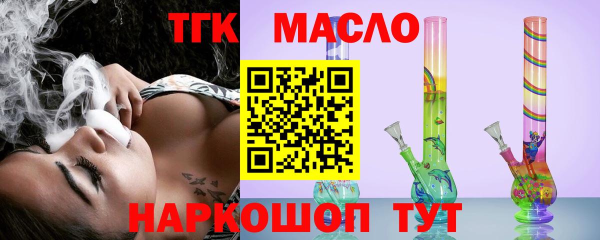 ТГК вейп Калуга