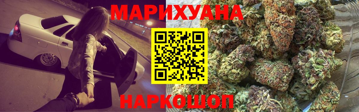 Каннабис White Widow  Бошки марихуана план  Вход с VPN  Калуга 